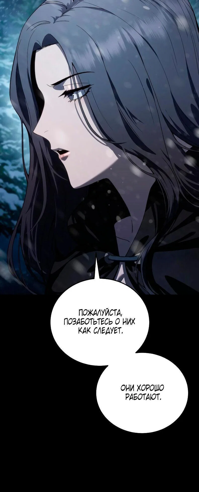 Read Звёздный мастер меча RU Manga Online