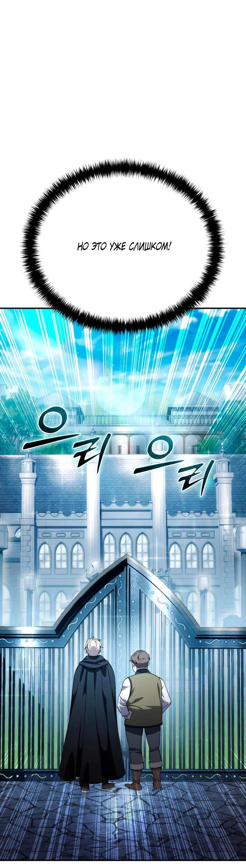 Read Звёздный мастер меча RU Manga Online