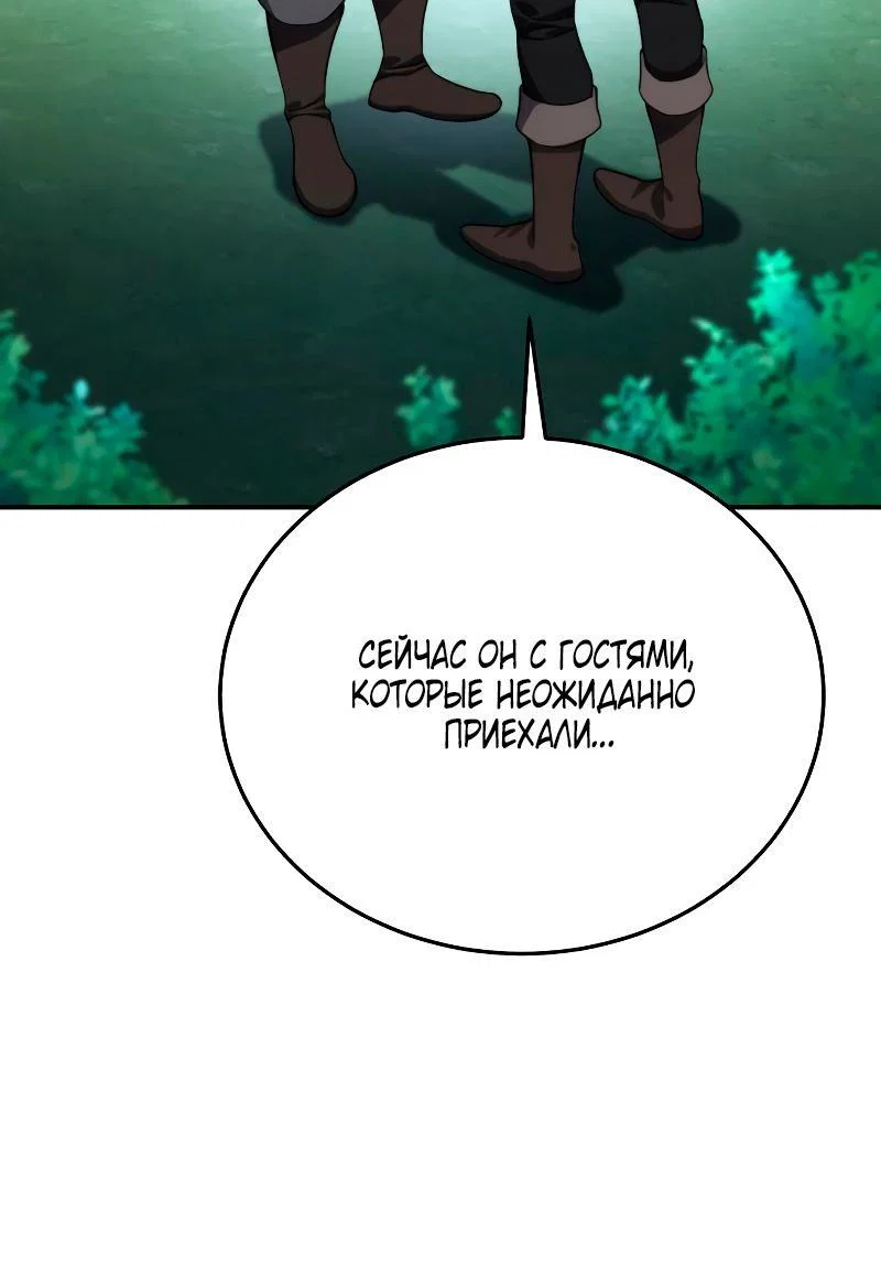Read Звёздный мастер меча RU Manga Online