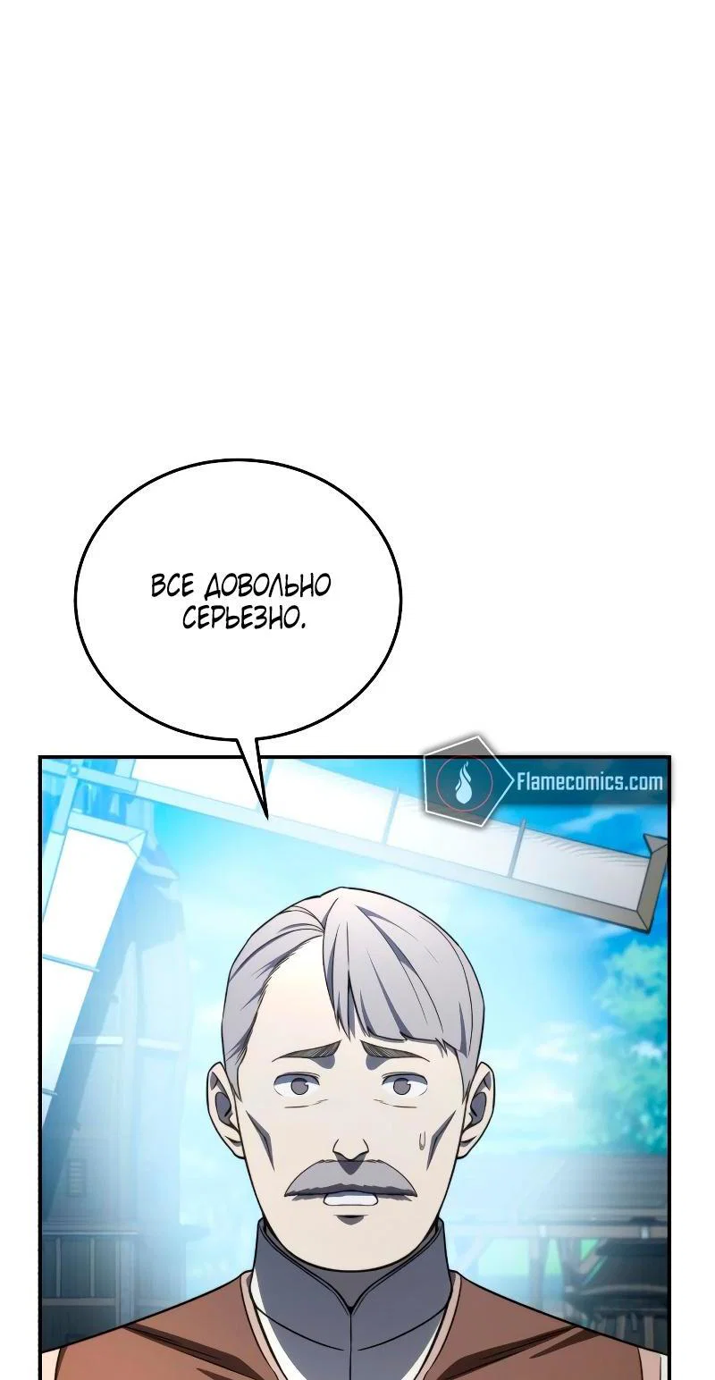 Read Звёздный мастер меча RU Manga Online
