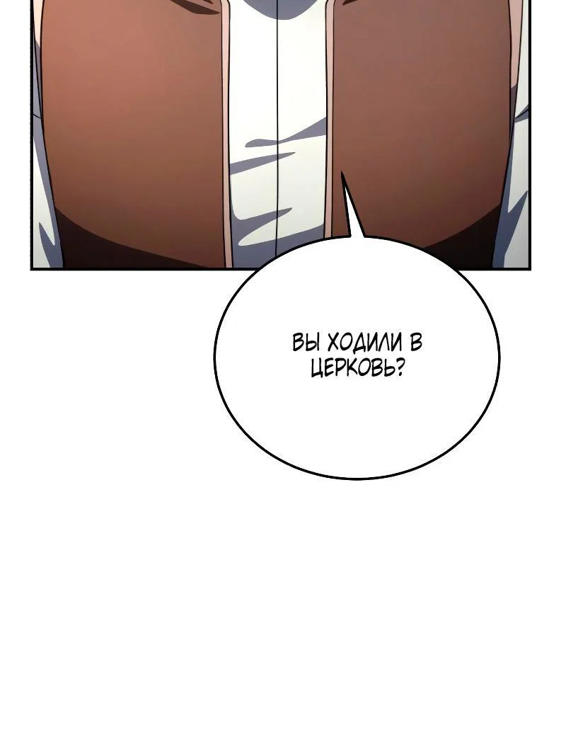 Read Звёздный мастер меча RU Manga Online
