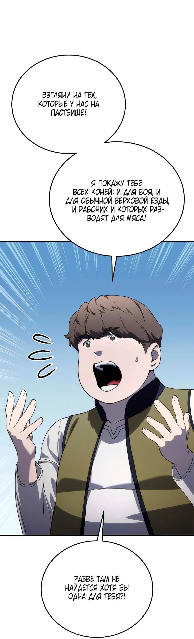Read Звёздный мастер меча RU Manga Online