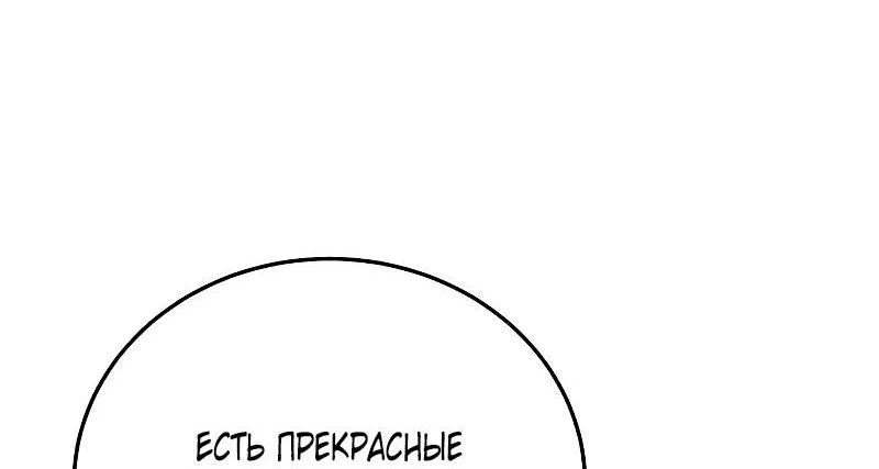 Read Звёздный мастер меча RU Manga Online