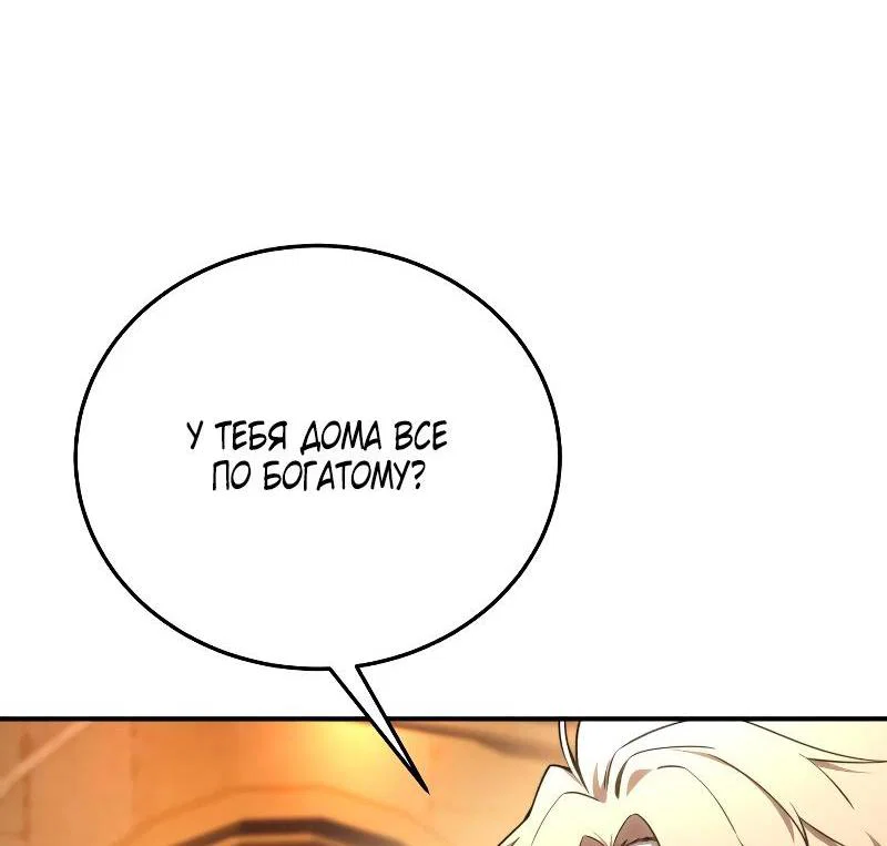 Read Звёздный мастер меча RU Manga Online