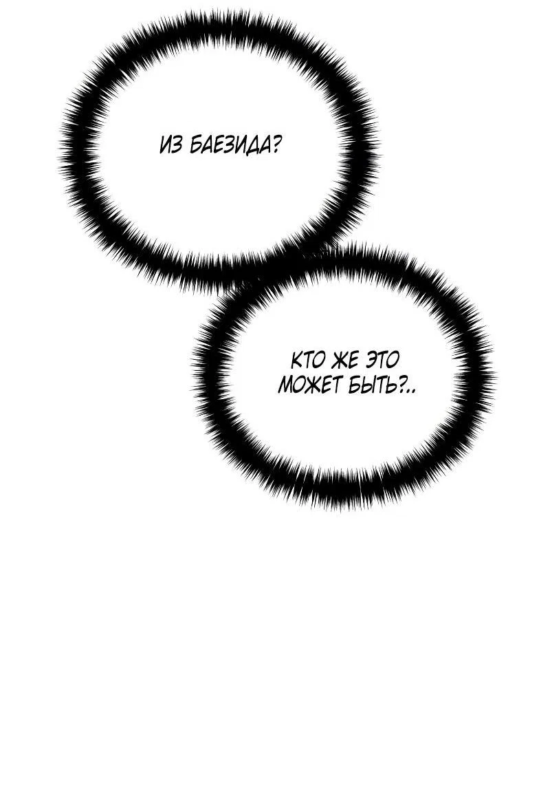 Read Звёздный мастер меча RU Manga Online