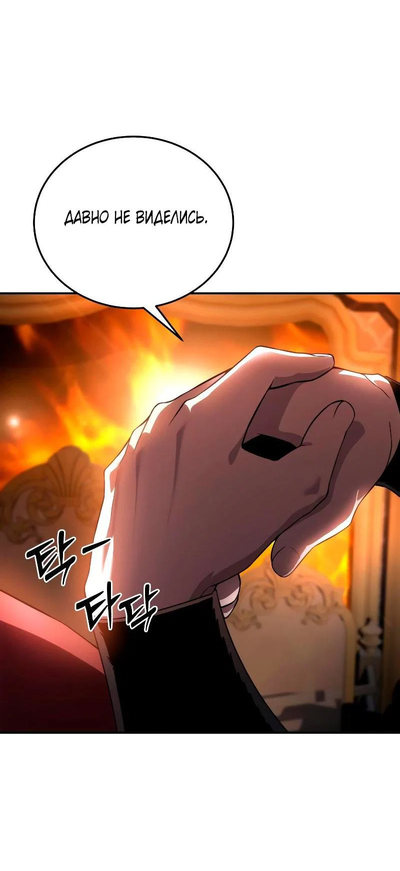 Read Звёздный мастер меча RU Manga Online