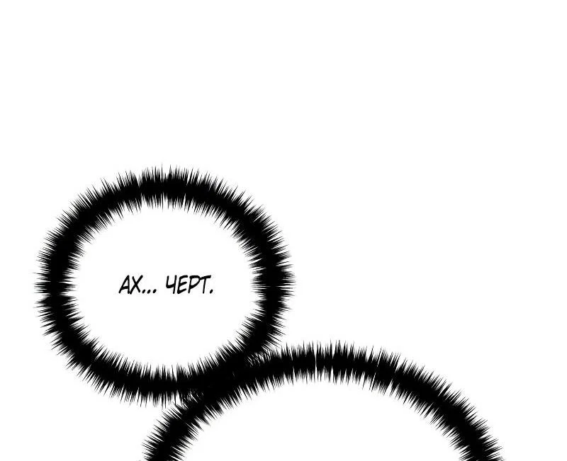 Read Звёздный мастер меча RU Manga Online