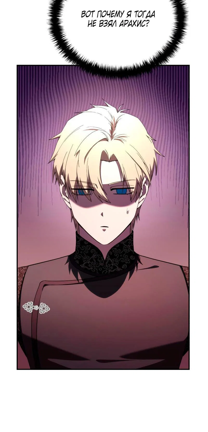 Read Звёздный мастер меча RU Manga Online