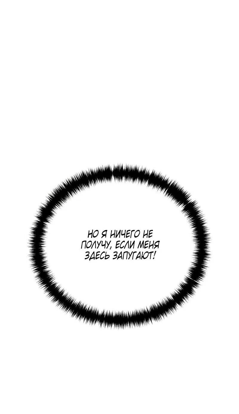 Read Звёздный мастер меча RU Manga Online