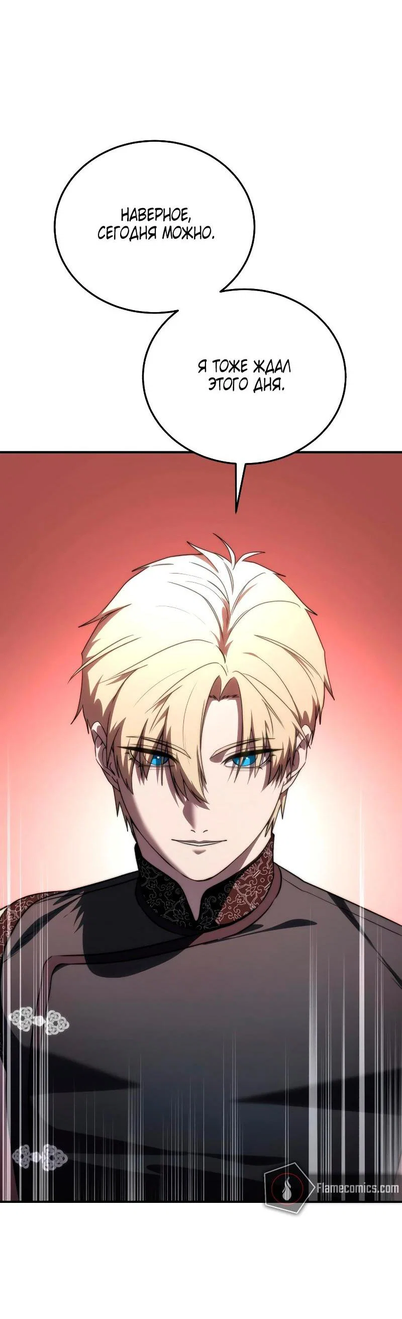 Read Звёздный мастер меча RU Manga Online