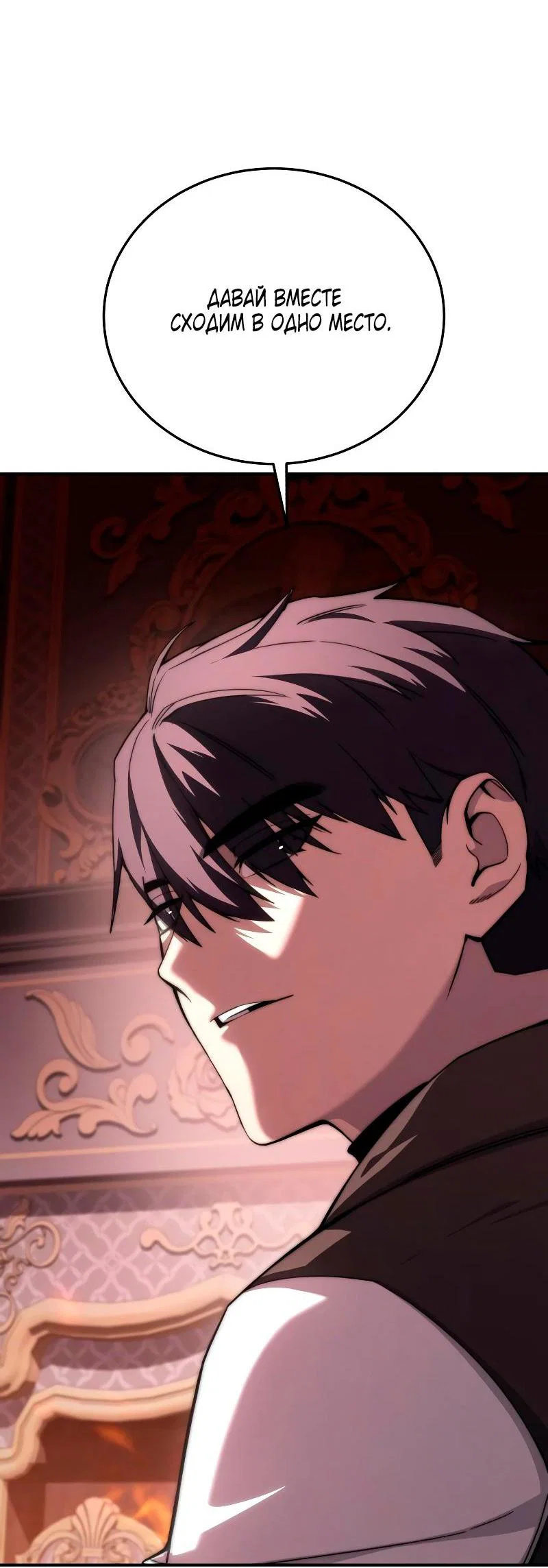Read Звёздный мастер меча RU Manga Online