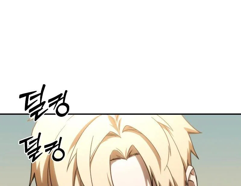 Read Звёздный мастер меча RU Manga Online