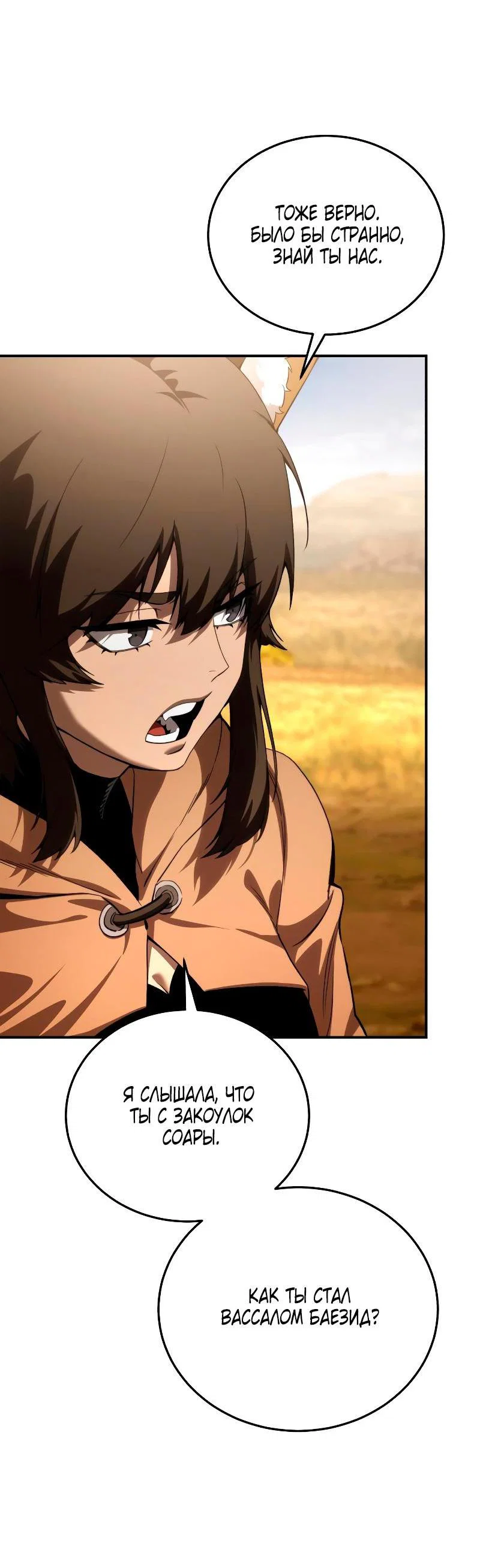 Read Звёздный мастер меча RU Manga Online