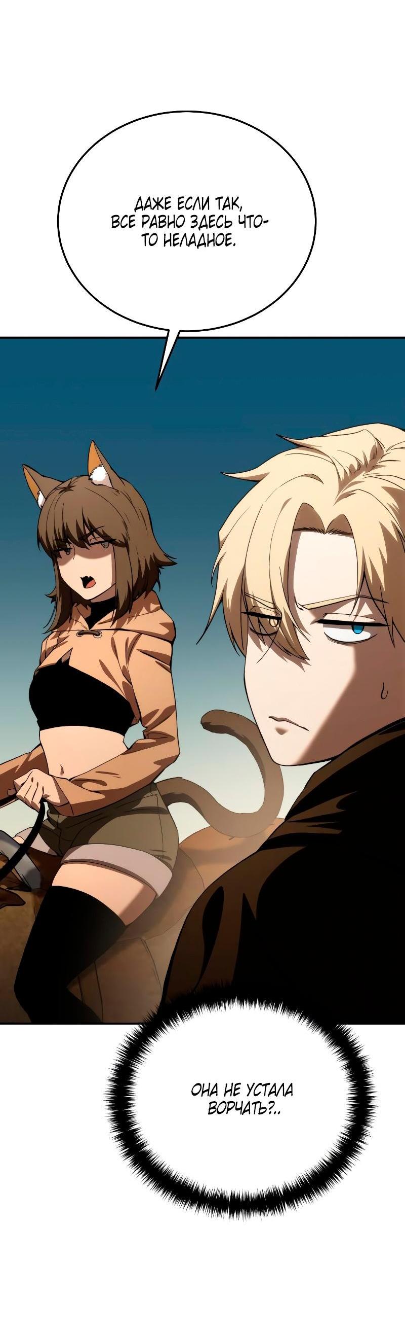 Read Звёздный мастер меча RU Manga Online