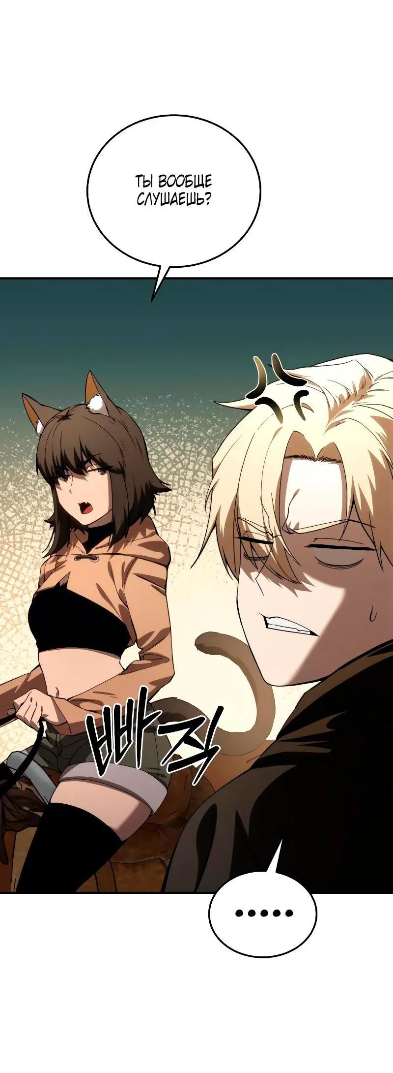 Read Звёздный мастер меча RU Manga Online
