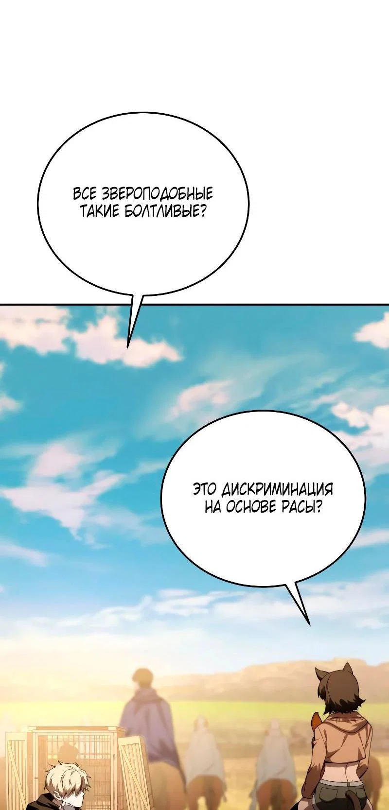 Read Звёздный мастер меча RU Manga Online