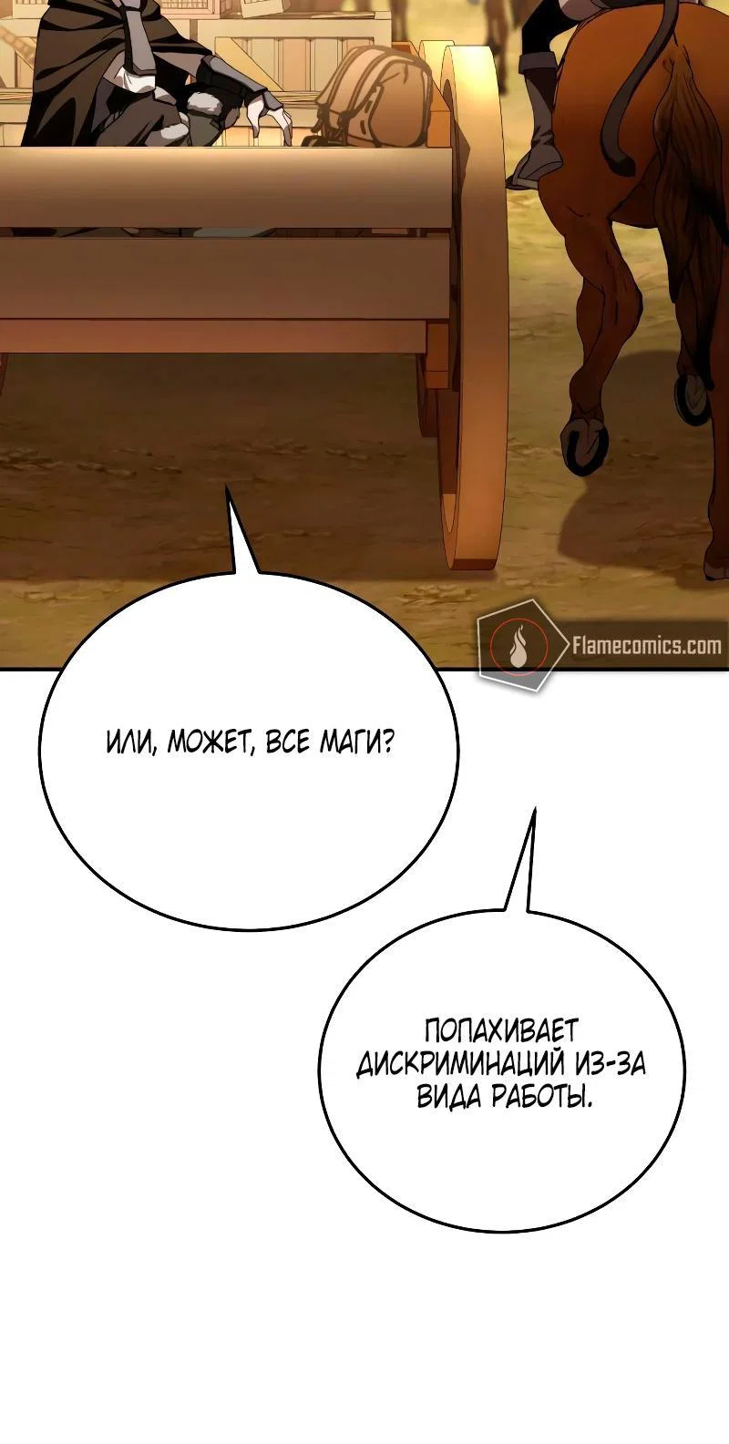 Read Звёздный мастер меча RU Manga Online