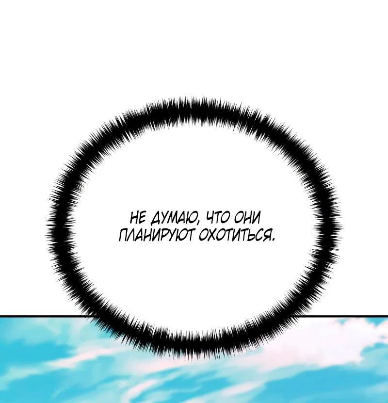 Read Звёздный мастер меча RU Manga Online