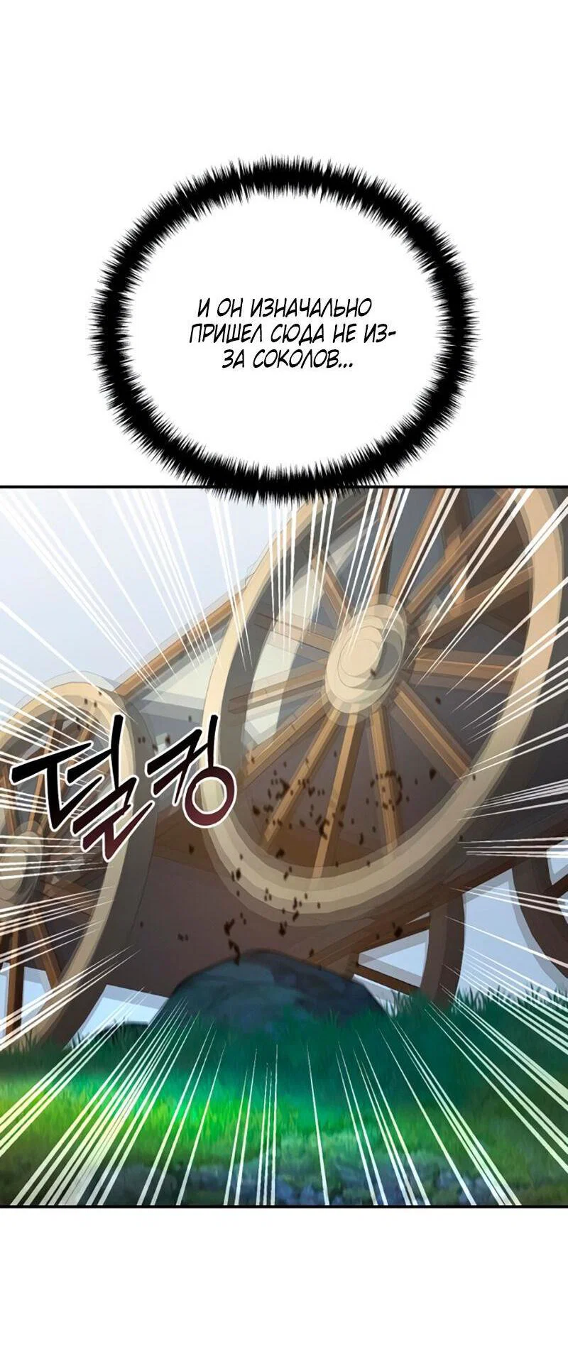 Read Звёздный мастер меча RU Manga Online
