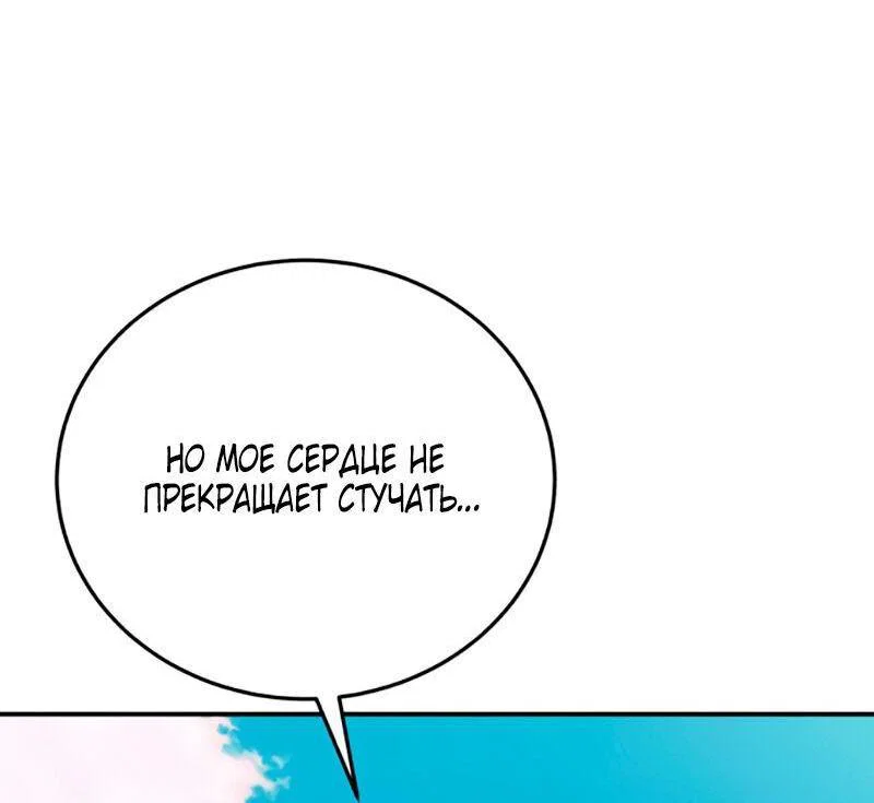 Read Звёздный мастер меча RU Manga Online