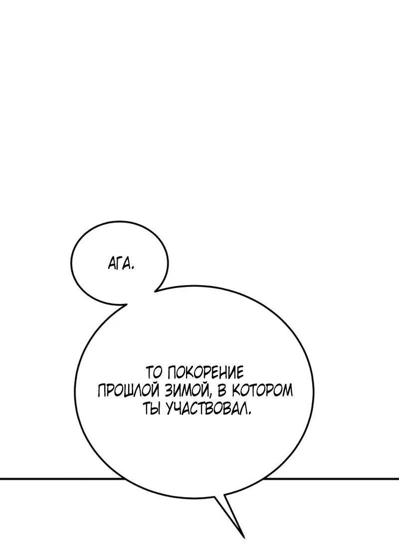 Read Звёздный мастер меча RU Manga Online