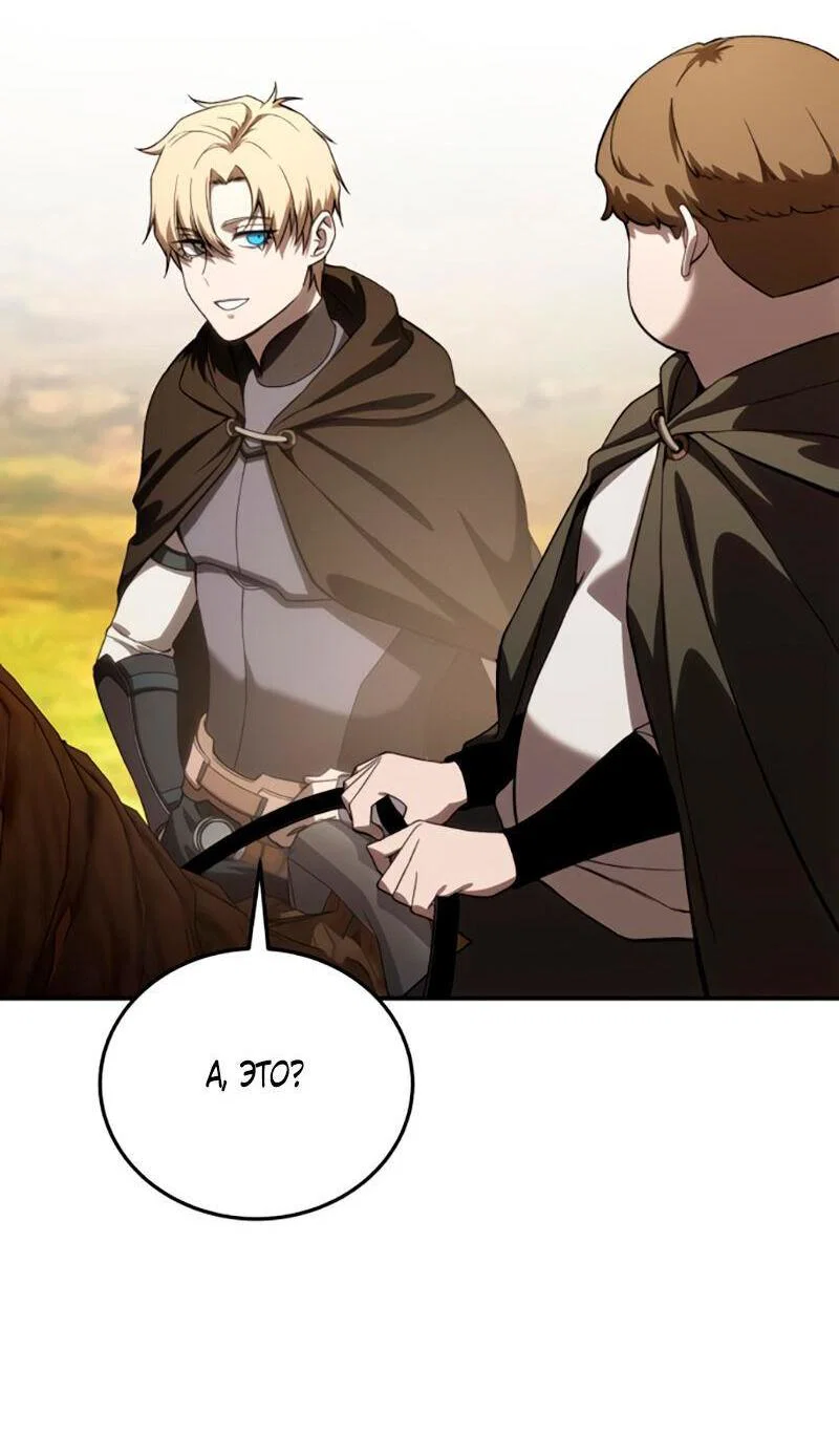 Read Звёздный мастер меча RU Manga Online