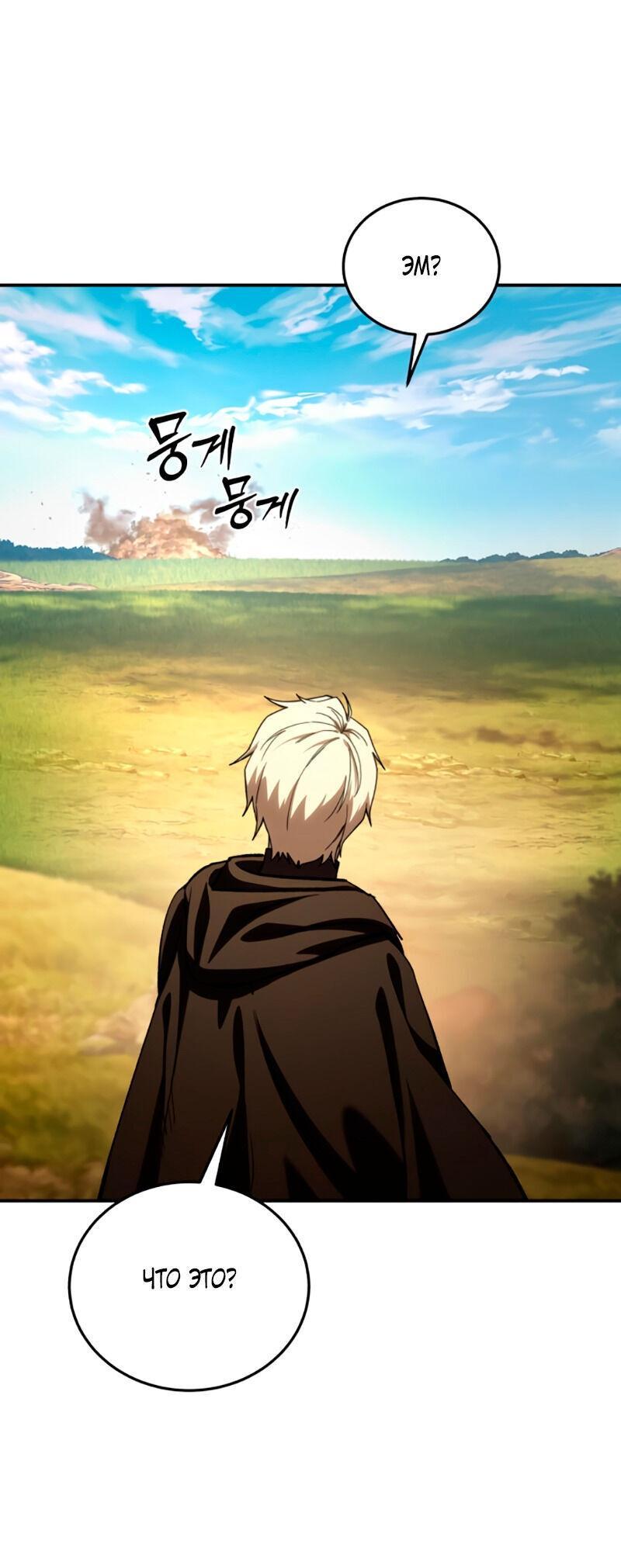 Read Звёздный мастер меча RU Manga Online