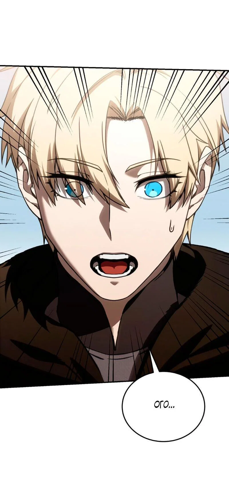 Read Звёздный мастер меча RU Manga Online
