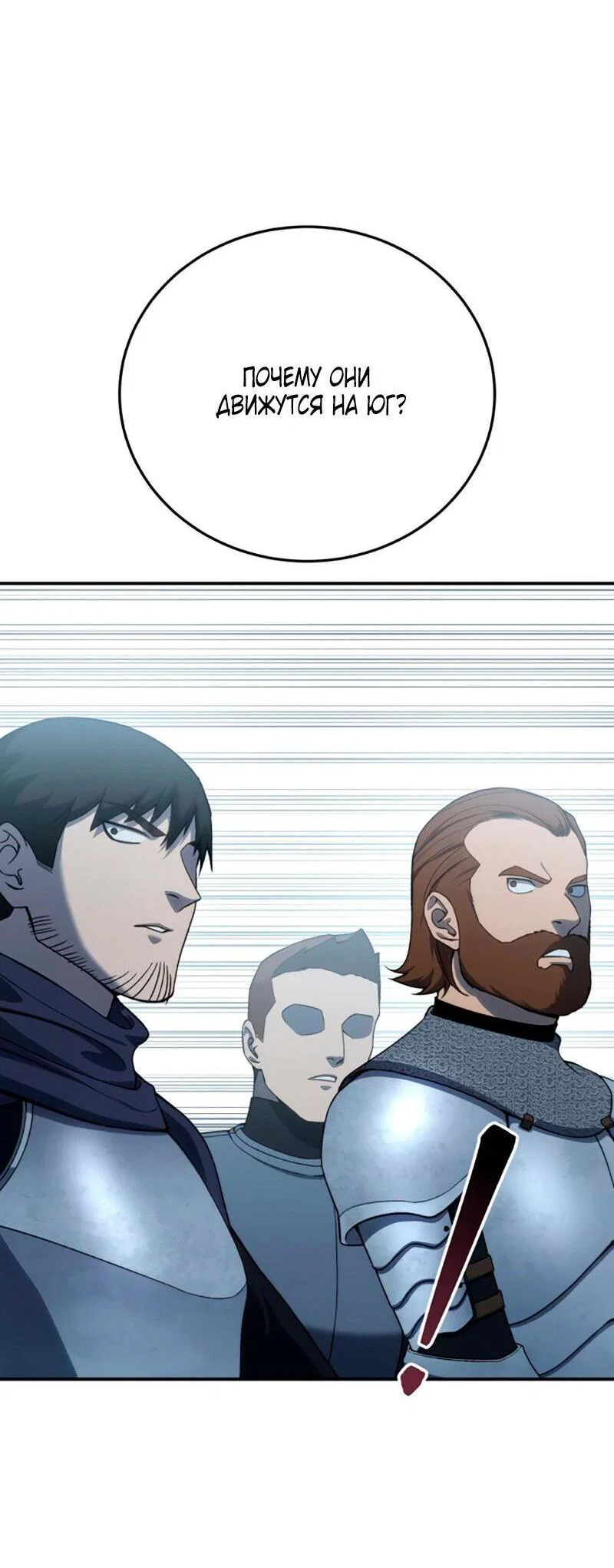 Read Звёздный мастер меча RU Manga Online