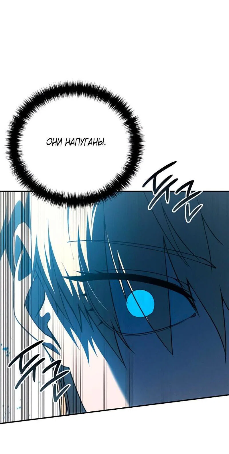 Read Звёздный мастер меча RU Manga Online