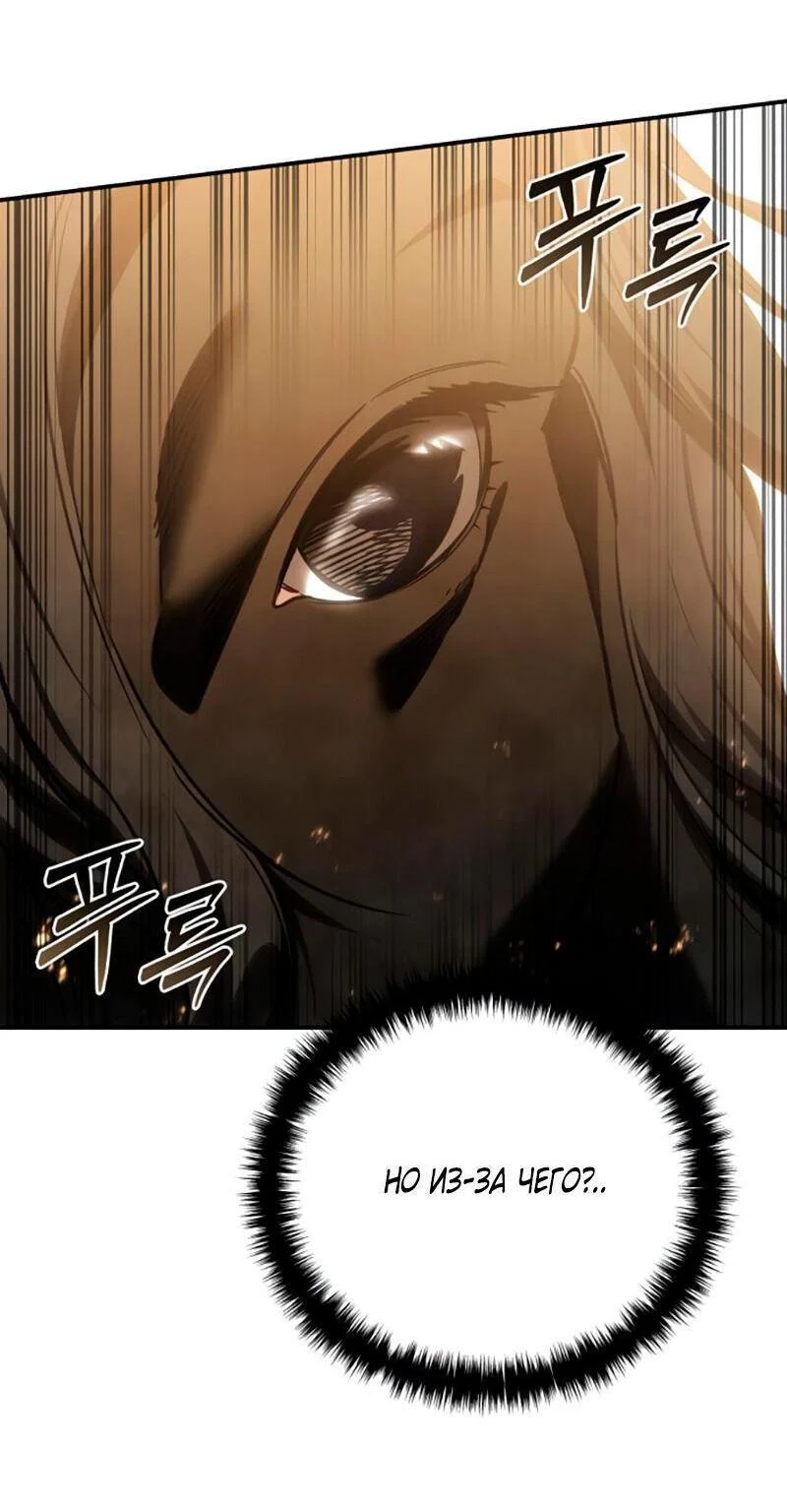 Read Звёздный мастер меча RU Manga Online
