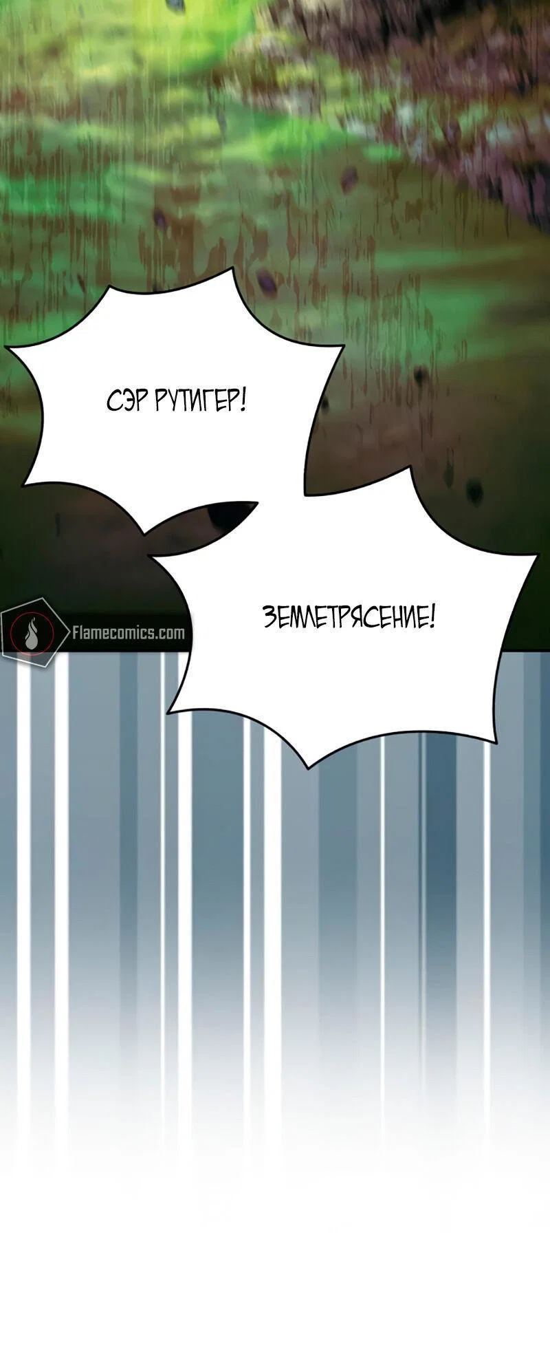 Read Звёздный мастер меча RU Manga Online