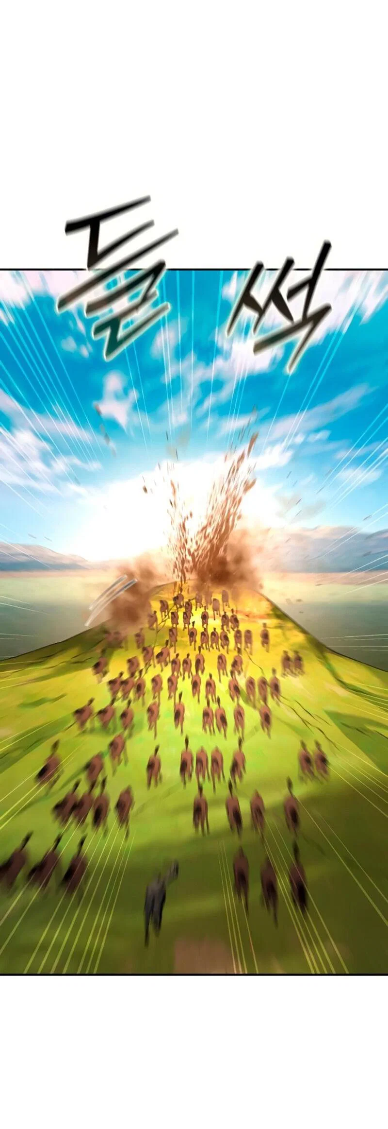 Read Звёздный мастер меча RU Manga Online