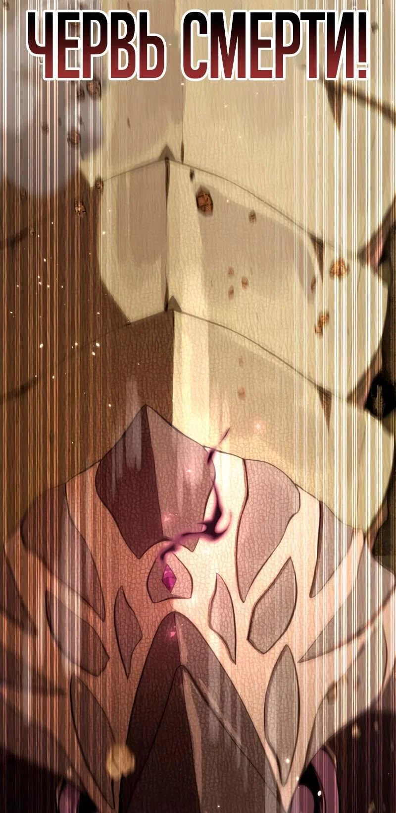 Read Звёздный мастер меча RU Manga Online