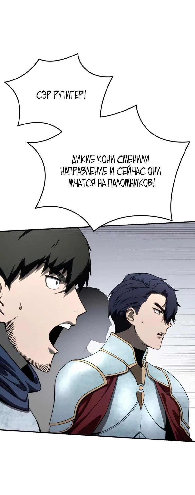 Read Звёздный мастер меча RU Manga Online