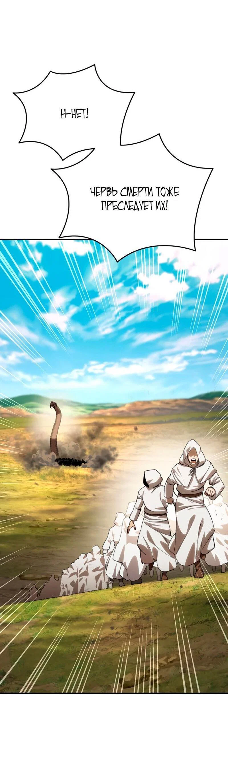 Read Звёздный мастер меча RU Manga Online
