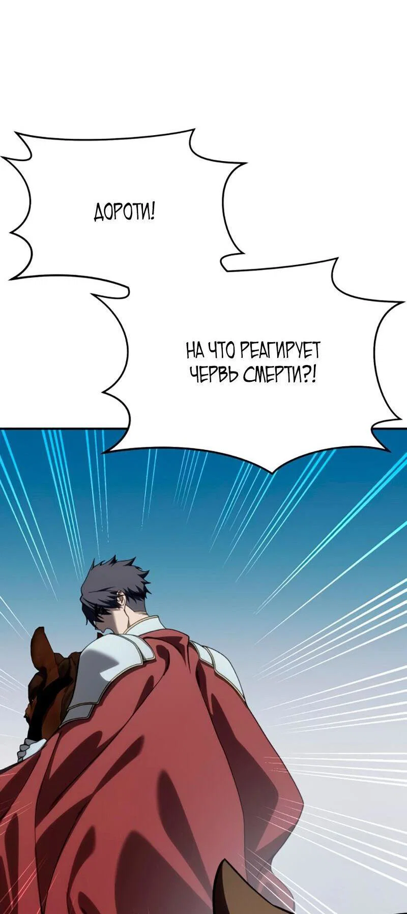 Read Звёздный мастер меча RU Manga Online