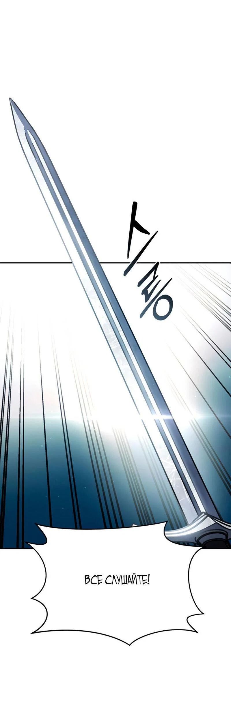 Read Звёздный мастер меча RU Manga Online