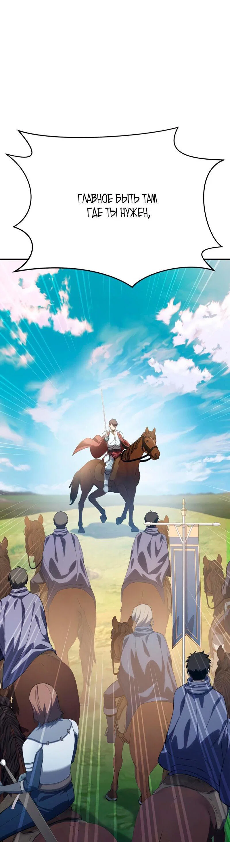 Read Звёздный мастер меча RU Manga Online