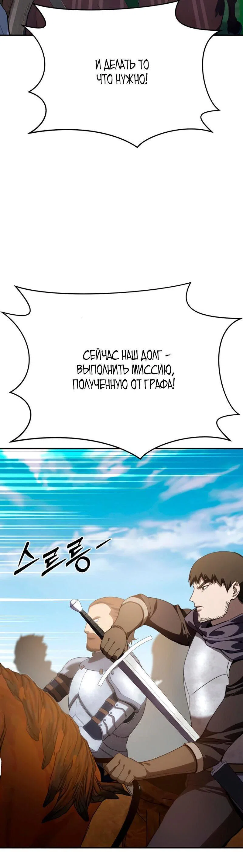 Read Звёздный мастер меча RU Manga Online