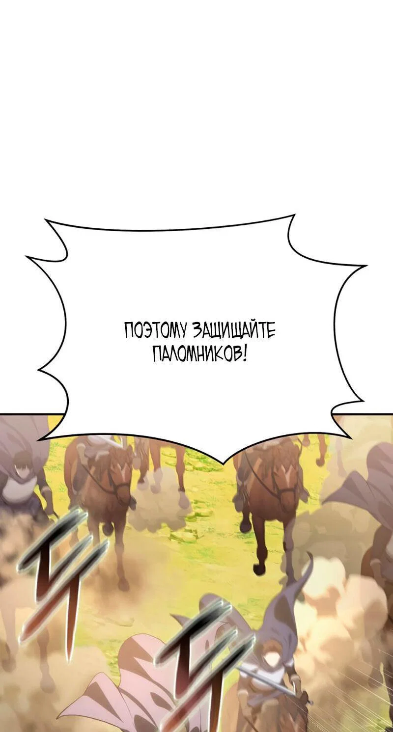 Read Звёздный мастер меча RU Manga Online