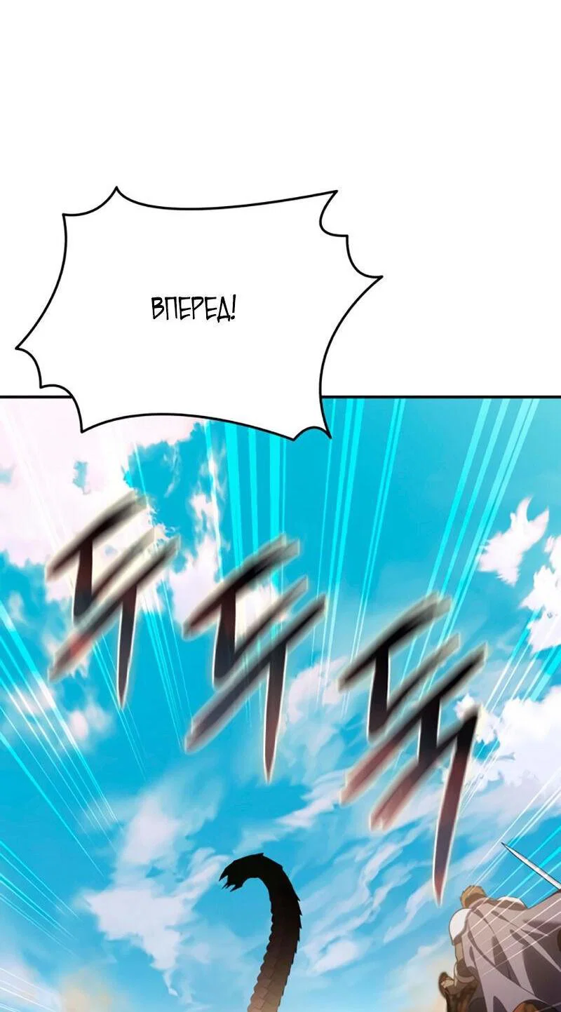 Read Звёздный мастер меча RU Manga Online