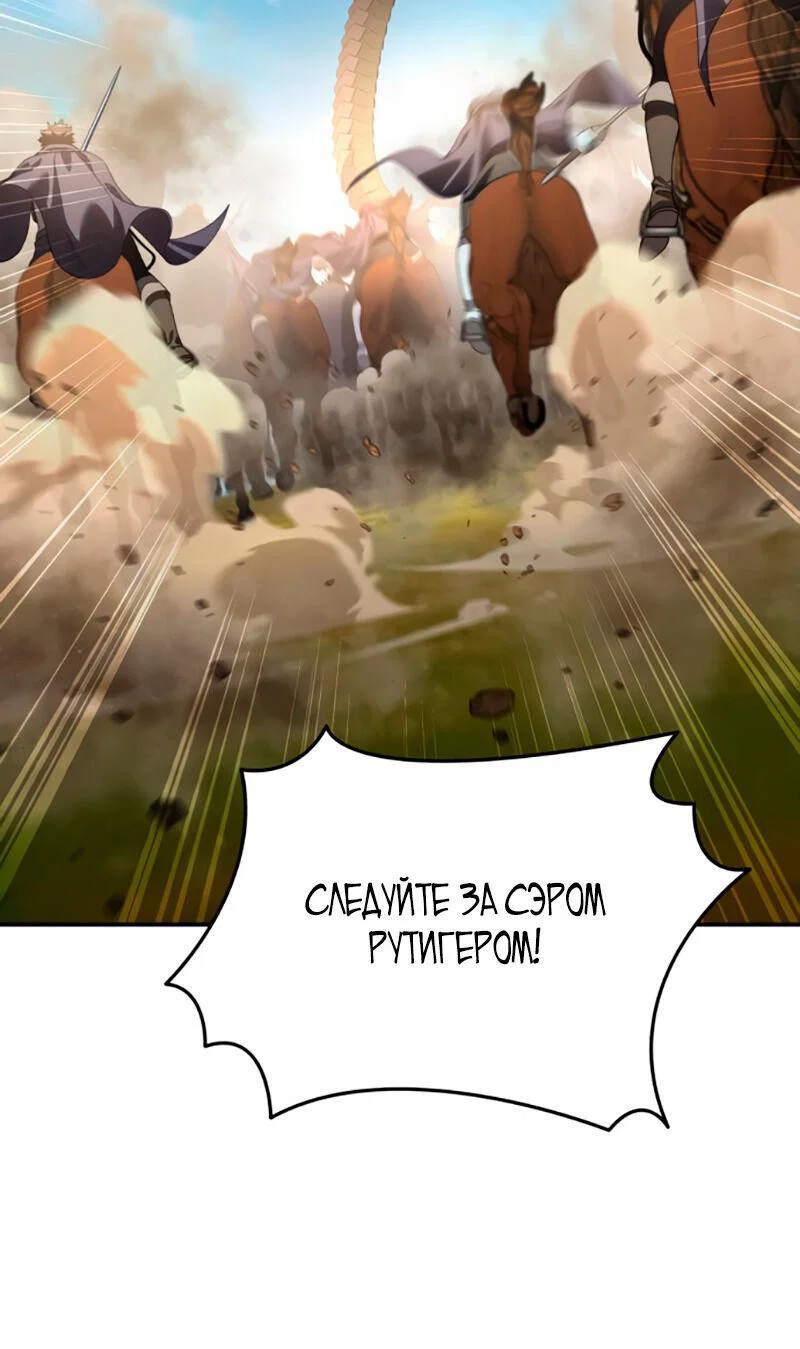Read Звёздный мастер меча RU Manga Online