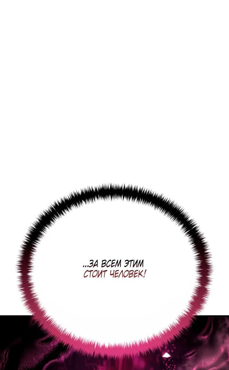 Read Звёздный мастер меча RU Manga Online
