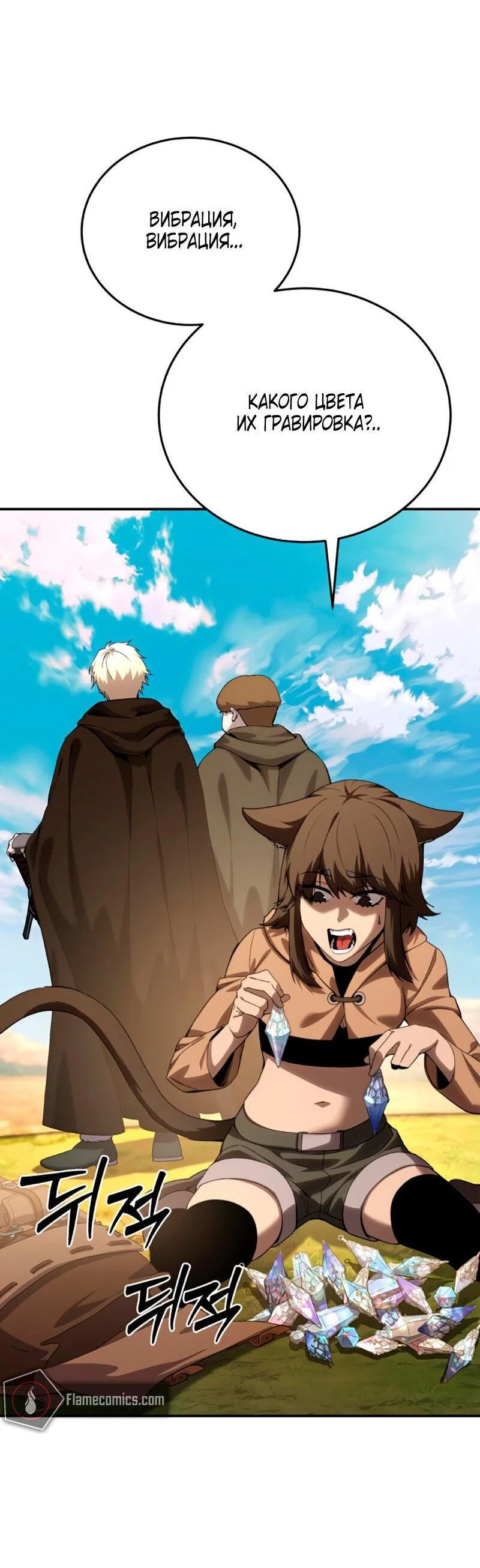 Read Звёздный мастер меча RU Manga Online