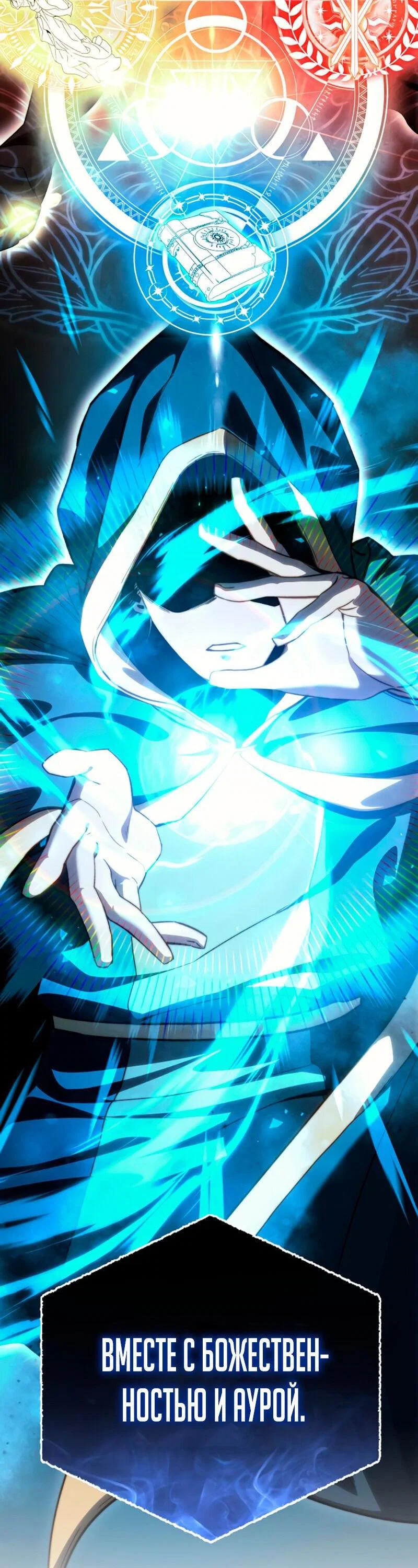 Read Звёздный мастер меча RU Manga Online