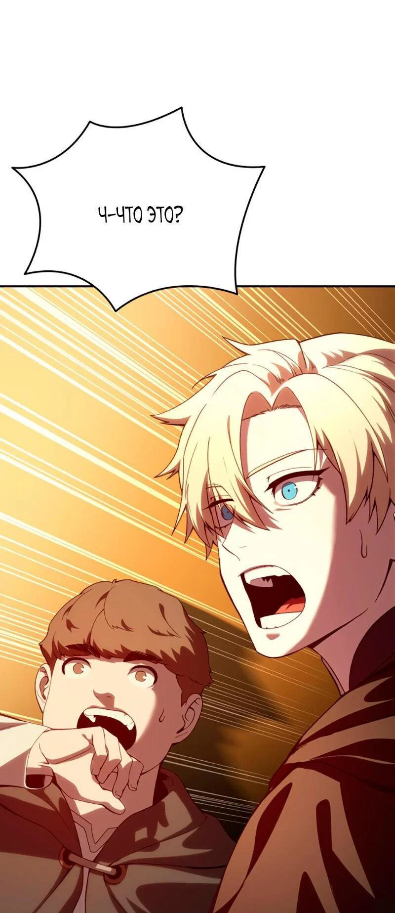 Read Звёздный мастер меча RU Manga Online