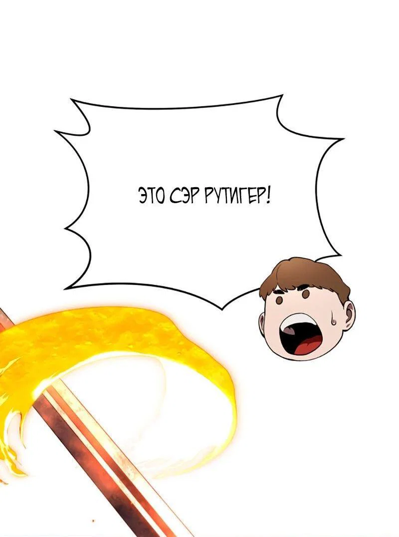 Read Звёздный мастер меча RU Manga Online