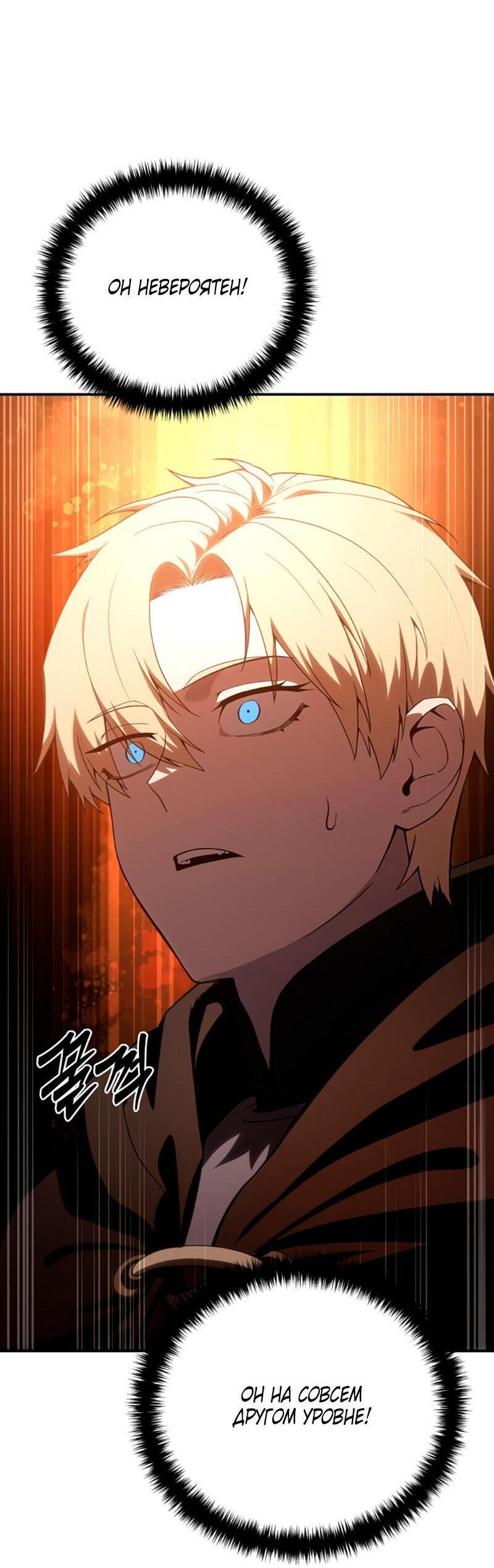 Read Звёздный мастер меча RU Manga Online