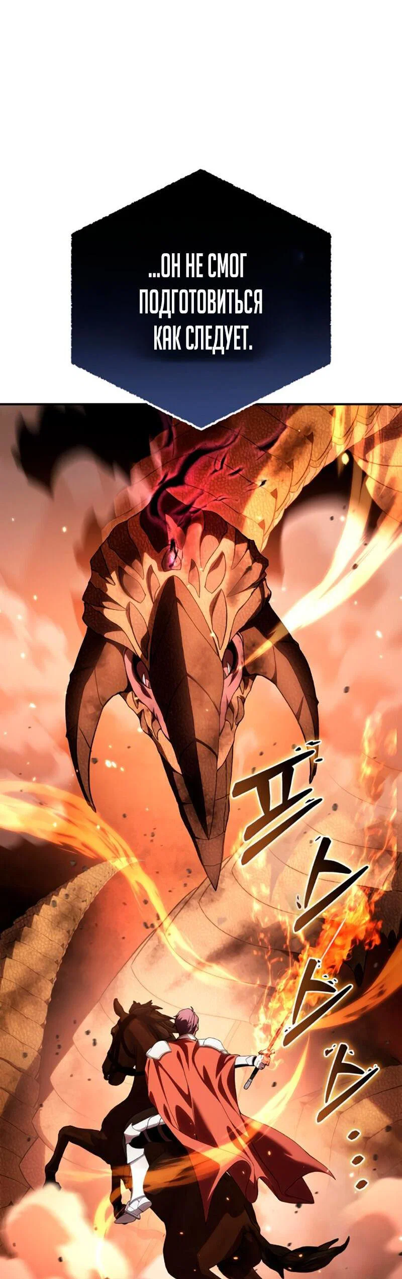 Read Звёздный мастер меча RU Manga Online